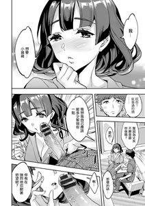Page 104 of MR メガミリアリティ 第1-6話 - preview thumbnail