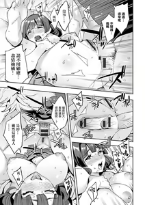 Page 109 of MR メガミリアリティ 第1-6話 - preview thumbnail