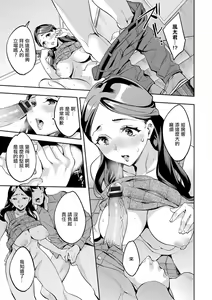 Page 13 of MR メガミリアリティ 第1-6話 - preview thumbnail