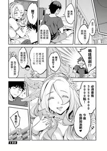 Page 20 of MR メガミリアリティ 第1-6話 - preview thumbnail