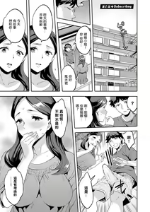 Page 21 of MR メガミリアリティ 第1-6話 - preview thumbnail