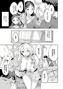 Page 23 of MR メガミリアリティ 第1-6話 - preview thumbnail