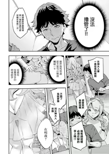 Page 26 of MR メガミリアリティ 第1-6話 - preview thumbnail