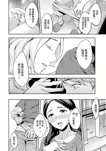 Page 28 of MR メガミリアリティ 第1-6話 - preview thumbnail