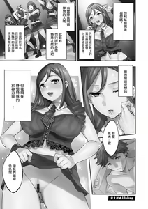 Page 39 of MR メガミリアリティ 第1-6話 - preview thumbnail