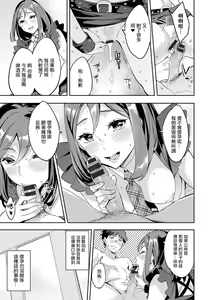 Page 43 of MR メガミリアリティ 第1-6話 - preview thumbnail