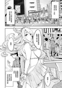 Page 44 of MR メガミリアリティ 第1-6話 - preview thumbnail