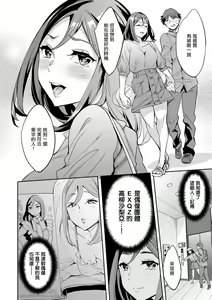 Page 48 of MR メガミリアリティ 第1-6話 - preview thumbnail