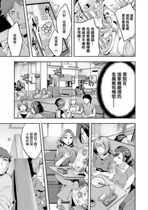 Page 59 of MR メガミリアリティ 第1-6話 - preview thumbnail