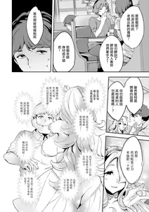 Page 60 of MR メガミリアリティ 第1-6話 - preview thumbnail