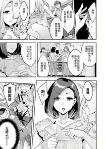Page 61 of MR メガミリアリティ 第1-6話 - preview thumbnail