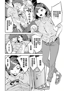 Page 62 of MR メガミリアリティ 第1-6話 - preview thumbnail