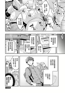 Page 76 of MR メガミリアリティ 第1-6話 - preview thumbnail