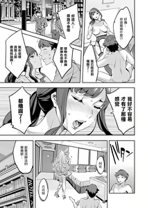 Page 79 of MR メガミリアリティ 第1-6話 - preview thumbnail