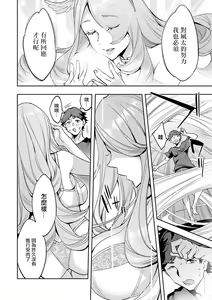 Page 82 of MR メガミリアリティ 第1-6話 - preview thumbnail