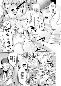Page 89 of MR メガミリアリティ 第1-6話 - preview thumbnail