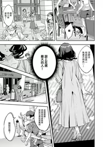 Page 99 of MR メガミリアリティ 第1-6話 - preview thumbnail