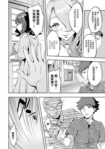 Page 100 of MR メガミリアリティ 第1-6話 - preview thumbnail