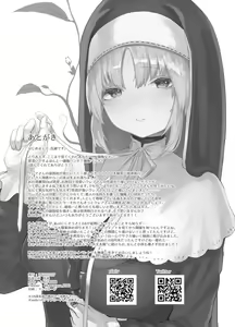 Page 21 of Sister Cleaire no Seiso to Yokubou - preview thumbnail