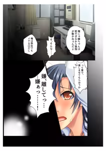 Page 110 of COMIC Amanure Vol. 5 - preview thumbnail