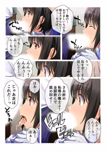 Page 11 of COMIC Amanure Vol. 5 - preview thumbnail
