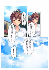 Page 122 of COMIC Amanure Vol. 5 - preview thumbnail