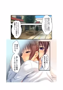 Page 123 of COMIC Amanure Vol. 5 - preview thumbnail