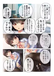 Page 4 of COMIC Amanure Vol. 5 - preview thumbnail