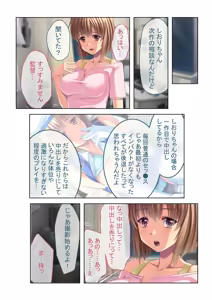 Page 63 of COMIC Amanure Vol. 5 - preview thumbnail