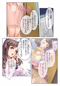 Page 76 of COMIC Amanure Vol. 5 - preview thumbnail