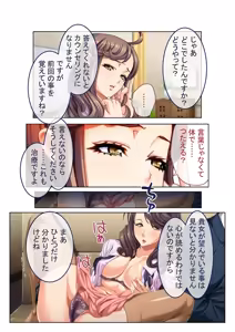 Page 77 of COMIC Amanure Vol. 5 - preview thumbnail