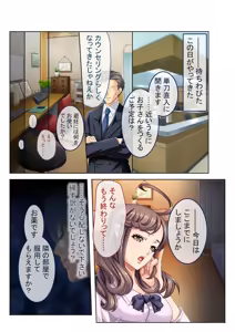 Page 81 of COMIC Amanure Vol. 5 - preview thumbnail