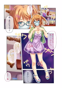 Page 95 of COMIC Amanure Vol. 5 - preview thumbnail