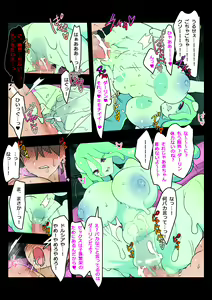 Page 18 of I'm threatened by the slime girl. - preview thumbnail