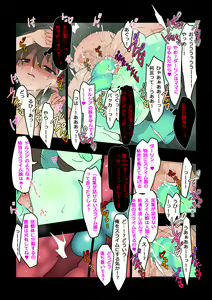 Page 21 of I'm threatened by the slime girl. - preview thumbnail