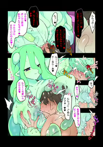 Page 25 of I'm threatened by the slime girl. - preview thumbnail