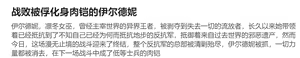 Page 14 of 爱丽和爱德华 带小作文 (15830305) 2024.07.28 - preview thumbnail