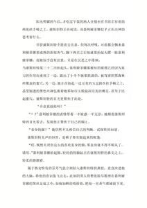 Page 37 of 爱丽和爱德华 带小作文 (15830305) 2024.07.28 - preview thumbnail