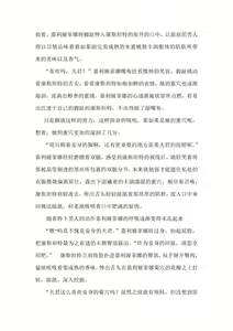 Page 38 of 爱丽和爱德华 带小作文 (15830305) 2024.07.28 - preview thumbnail