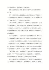 Page 39 of 爱丽和爱德华 带小作文 (15830305) 2024.07.28 - preview thumbnail