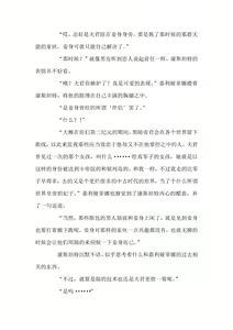 Page 41 of 爱丽和爱德华 带小作文 (15830305) 2024.07.28 - preview thumbnail