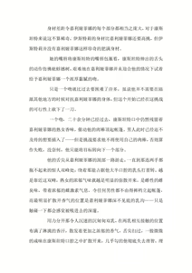 Page 43 of 爱丽和爱德华 带小作文 (15830305) 2024.07.28 - preview thumbnail