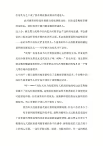 Page 44 of 爱丽和爱德华 带小作文 (15830305) 2024.07.28 - preview thumbnail