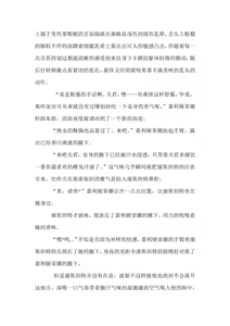 Page 45 of 爱丽和爱德华 带小作文 (15830305) 2024.07.28 - preview thumbnail