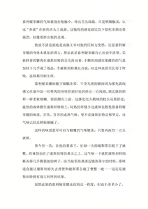 Page 46 of 爱丽和爱德华 带小作文 (15830305) 2024.07.28 - preview thumbnail