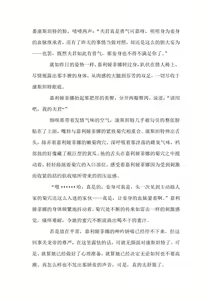 Page 48 of 爱丽和爱德华 带小作文 (15830305) 2024.07.28 - preview thumbnail