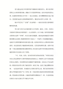 Page 49 of 爱丽和爱德华 带小作文 (15830305) 2024.07.28 - preview thumbnail