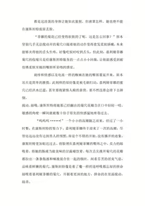 Page 50 of 爱丽和爱德华 带小作文 (15830305) 2024.07.28 - preview thumbnail