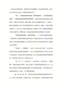 Page 53 of 爱丽和爱德华 带小作文 (15830305) 2024.07.28 - preview thumbnail
