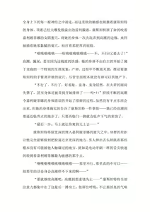 Page 54 of 爱丽和爱德华 带小作文 (15830305) 2024.07.28 - preview thumbnail
